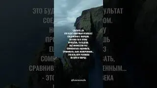 #космос #психология #космосвнутри #motivation #ретрит #душа #ретриты #саморазвитие