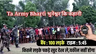 Ta Army Bharti Running Bhuvnswer