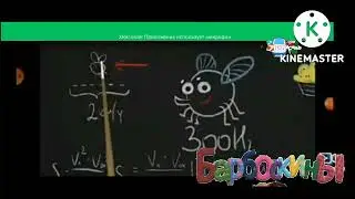 Карусель анонс барбоскины
