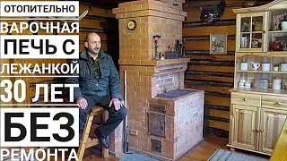 Heating and cooking stove with a stove bench 30 years of service without repair 2021