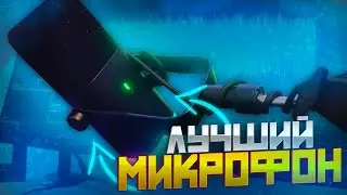 ЛУЧШИЙ БЮДЖЕТНЫЙ МИКРОФОН FIFINE AM8 // ОБЗОР И СРАВНЕНИЕ С HYPERX QUADCAST