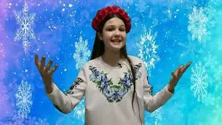Колядка "Нова радість стала"