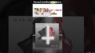 Как рифмует 