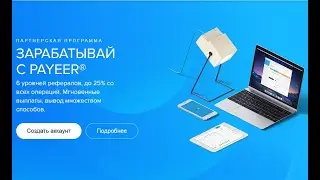 СУПЕР ПРОСТАЯ СХЕМА ЗАРАБОТКА В ИНТЕРНЕТЕ БЕЗ ВЛОЖЕНИЙ!  ПОВТОРЯЙ И ЗАРАБАТЫВАЙ!
