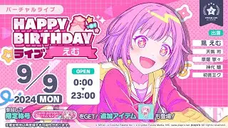 Project SEKAI - Virtual Live - Emu's Birthday (9th September 2024)