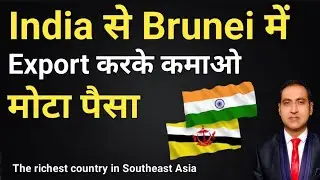 how to export to brunei from india I brunei import from india I rajeevsaini I what brunei imports