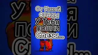 #gowin #бравл_старс #brawl #brawlstars #brawlentines #подпишись #2д #3д #artcool #artin #aurum