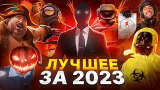 Самый УГАР за 2023 год | BableGable