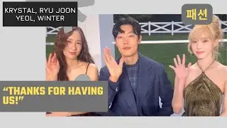 Krystal, Ryu Joon Yeol and aespa Winter SPOTTED together at Ralph Lauren 2025 collection show