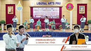การแสดงอานาซีดกุมปัง  วง Zahran Feat. Firhan