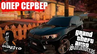ОПЕР СЕРВЕР В 2022  ДЛЯ СЛАБЫХ ПК С БОНУСОМ 250.000.000 РУБ GTA MTA
