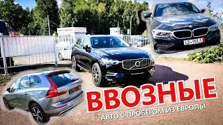 Ввозные автомобили с пробегом. Какие? Почему? Какая схема ввоза? Какие цены?