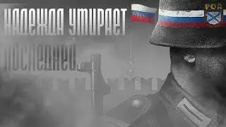 СПАСИБО ДЕДУ ЗА ПОПЫТКУ / Мгла