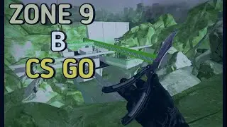 КАРТА ZONE 9 В CS GO | GAMEPLAY