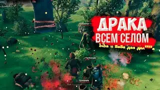 Всем селом играем в VALHEIM или друзья идут в приключение по пиксельному миру