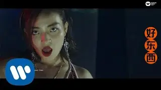 VaVa 毛衍七 - Lie (Official Music Video)