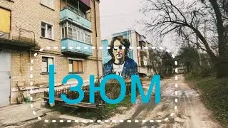 Ізюм Вулиця Джона Леннона