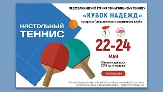 24.05.2025. НТ. Финальный раунд. Стол 1. Туры 1-4