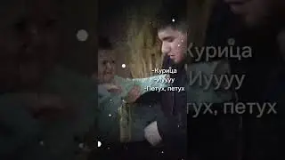 Хасбик иуу #foryou #рекомендации #подпишись #мем #смешно #recommended #shorts