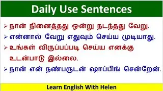 Spoken English in Tamil. Daily usage sentences.