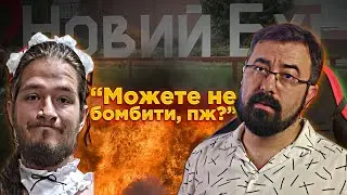 Що не так з Ярос Нефрит 
