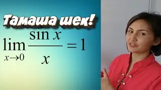 Тамаша шектер! Қалай шығарады?