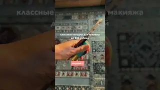 румяна 12, тени 4, помада 01, карандаш 780, блеск 10, карандаш pupa 004 