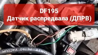 Renault Velsatis 2.2dci, 2002 error DF195 solution to the issue 