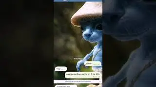 размечтался