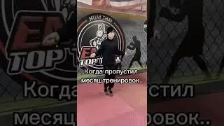 трена