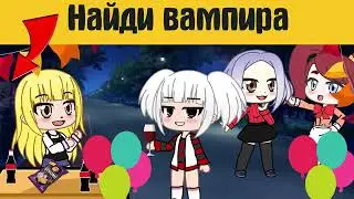 Загадки гача лайф- gacha life / gacha club - Загадки на логику