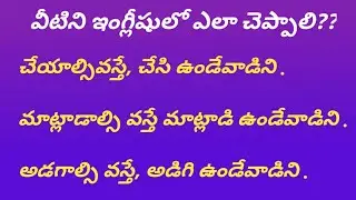చేయాల్సి వస్తే చేసి ఉండే వాడిని అని ఎలా చెప్పాలి
