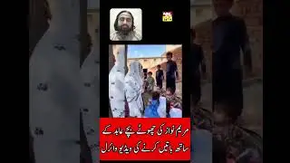 وزیر اعلیٰ پنجاب مریم نواز شریف کی چھوٹے عابد کے دلچسپ گفتگو 