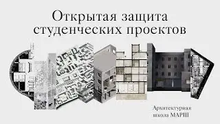 Открытая защита МА / Туризм / Часть 1