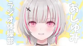 【朝雑談】夏休み毎日ラジオ9日目 表情アップデート◎【空澄セナ/ぶいすぽっ！】
