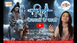 Shiv Kailasho Ke Vasi | Saumya | NS Music Studio