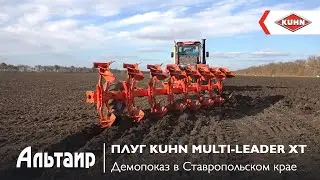 Демпоказ плуга KUHN MULTI-LEADER XT 8