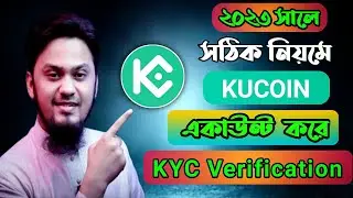 সঠিক নিয়ম এ KUCOIN একাউন্ট খুলুন | How to create Kucoin account 2023| Kucoin KYC verification Bangla