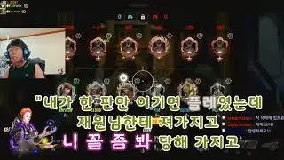 재원 (xaewon) - 오버워치 방송 중에 문어의 꿈 부르는 저세상 방송