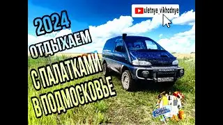С ПАЛАТКАМИ В ПОДМОСКОВЬЕ//ЛОВИМ РЫБУ