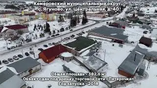 с. Ягуново, ул. Центральная, д. 40