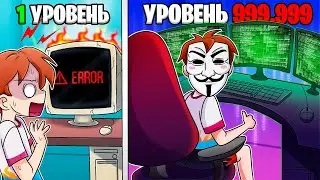 Я Становлюсь САМЫМ ЛУЧШИМ ЧИТЕРОМ Каждую Минуту в РОБЛОКС...