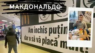 Влог 84. Slavka i: Макдональдс