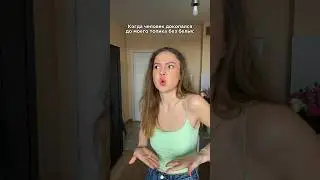 POV: тебя трудно вывести из себя 