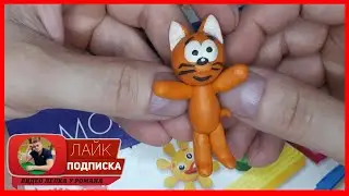 Лепим Котэ ТВ. Котэ ТВ из Пластилина. Животные из пластилина. Видео Лепка у Романа
