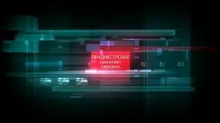 История Приднестровья за 2 минуты