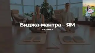 Сердечная чакра АНАХАТА #ЭльвираНизамиева #нумеролог #матрицасудьбы #предназначение #деньги