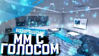 ММ с голосом в Critical Ops | ВОЗВРАЩЕНИЕ!