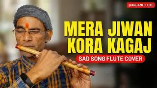 Mera Jiwan Kora Kagaj | Bansuri Cover | Sad Song Bansuri Cover | Kora Kagaj | Anjani Flutes