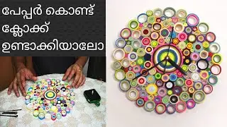 Art Of Quilling/PAPER QUILLING ART/ WALL ART / PAPER ART / WALL CLOCK / Quilling Craft